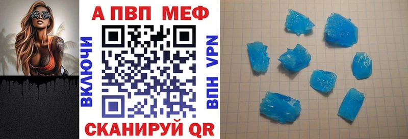Альфа ПВП Crystall  Купить закладки  Кизилюрт 
