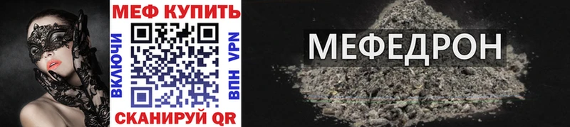 Меф mephedrone  Купить  Кизилюрт 