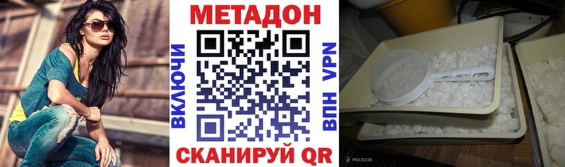 Купить закладки  Кизилюрт  Метадон methadone 
