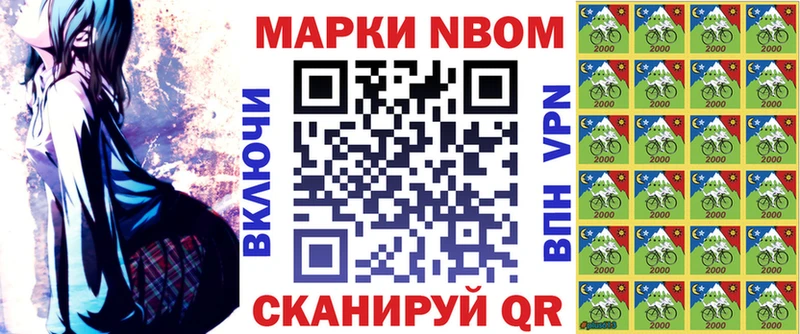 Марки 25I-NBOMe 1500мкг  Купить где  Кизилюрт 